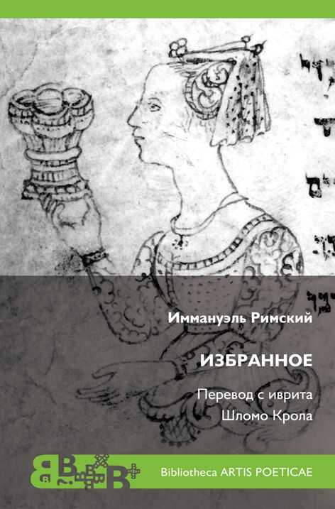 Избранное