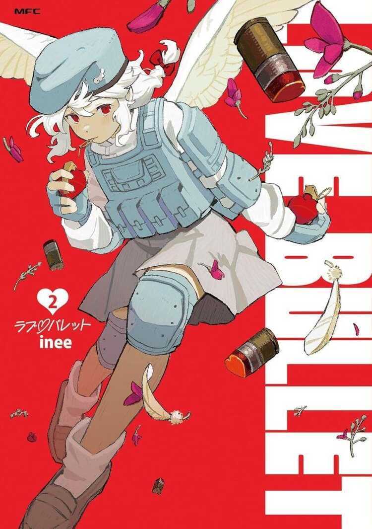 ラブ・バレット 2 [Love Bullet 2]