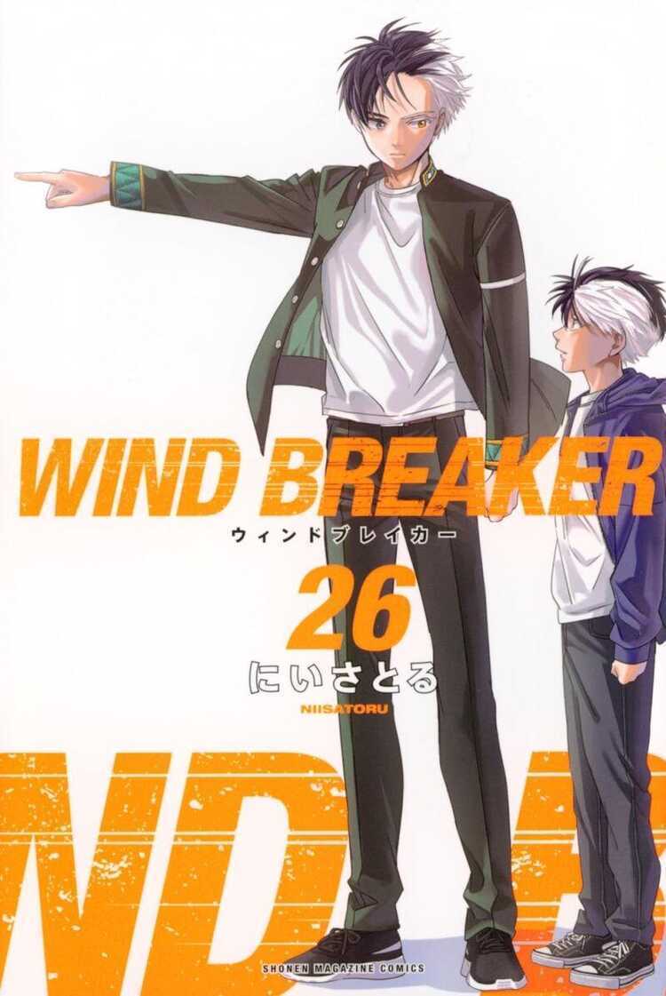 ウィンドブレイカー 26 [Wind Breaker 26]