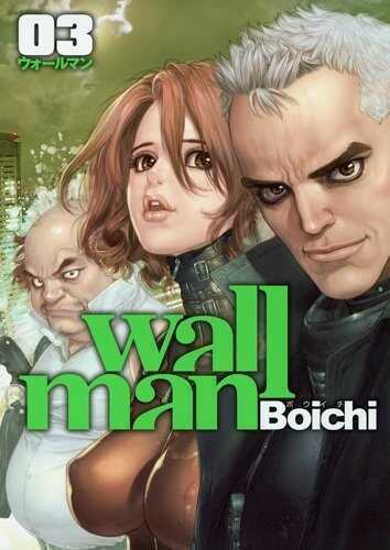 ウォールマン 3 [Wallman 3]