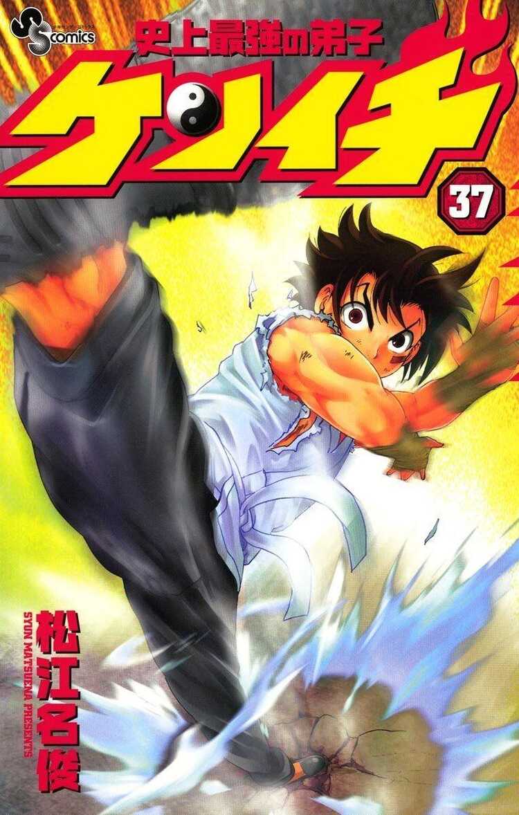 History's Strongest Disciple Kenichi, Vol. 37