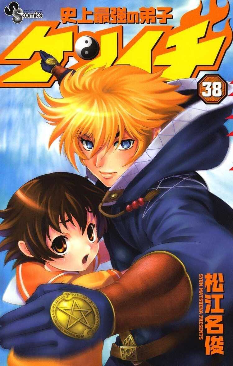 History's Strongest Disciple Kenichi, Vol. 38