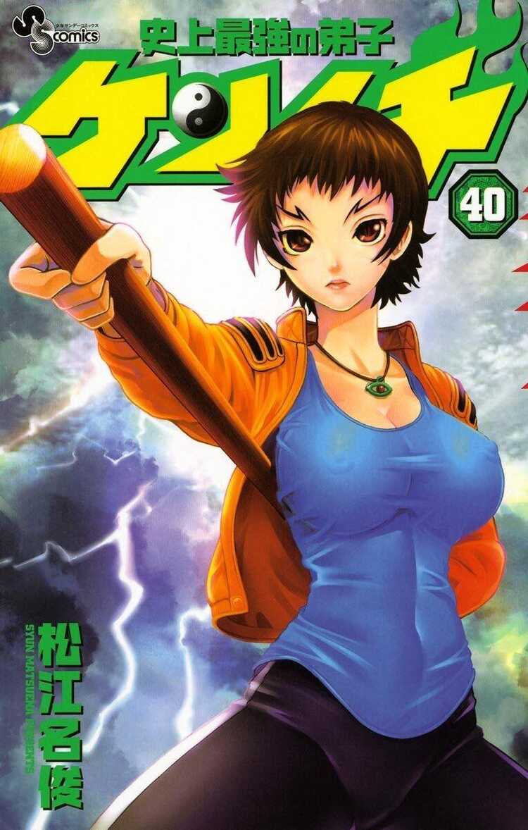 History's Strongest Disciple Kenichi, Vol. 40