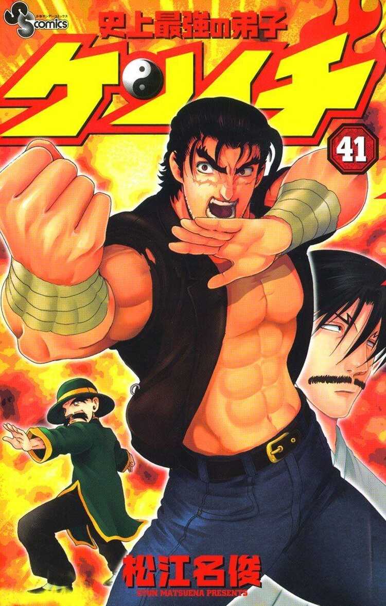 History's Strongest Disciple Kenichi, Vol. 41