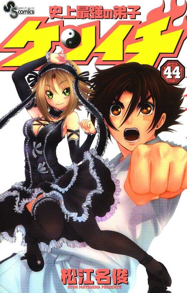 History's Strongest Disciple Kenichi, Vol. 44
