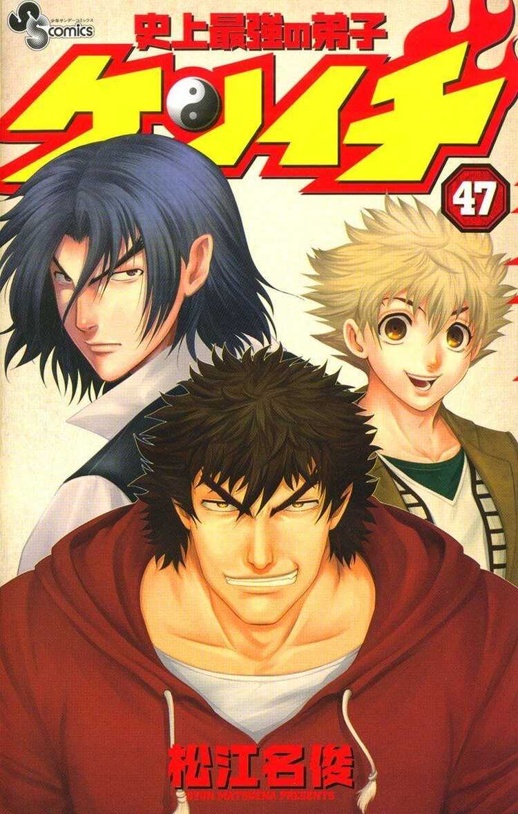 History's Strongest Disciple Kenichi, Vol. 47