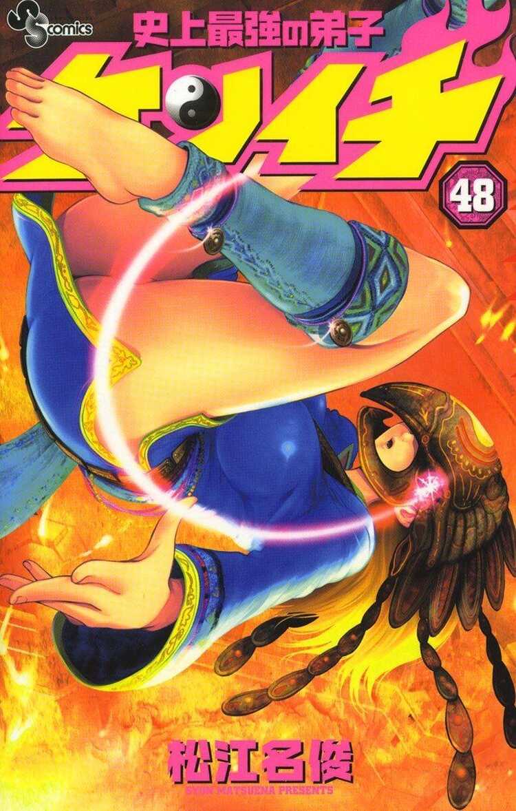 History's Strongest Disciple Kenichi, Vol. 48
