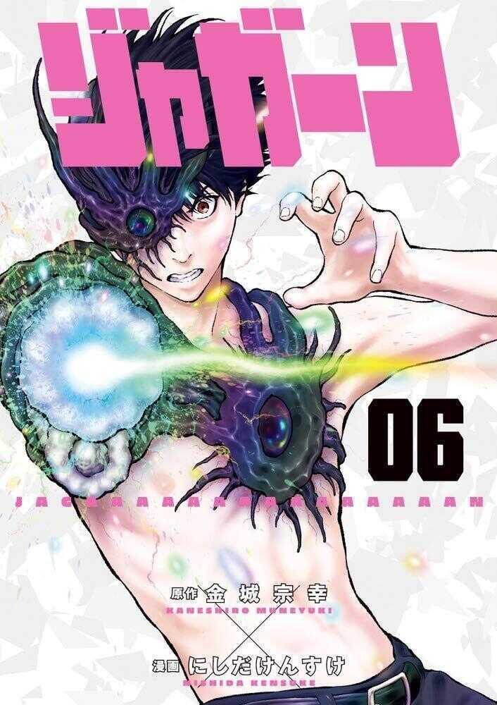 ジャガーン 6 [Jagān 6]