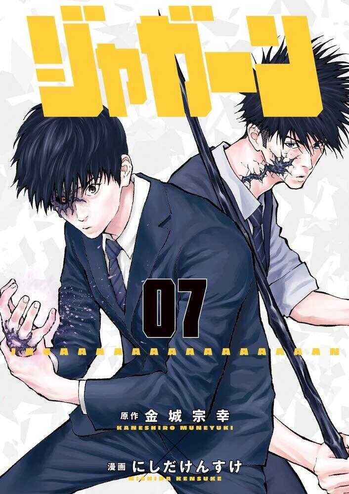 ジャガーン 7 [Jagān 7]