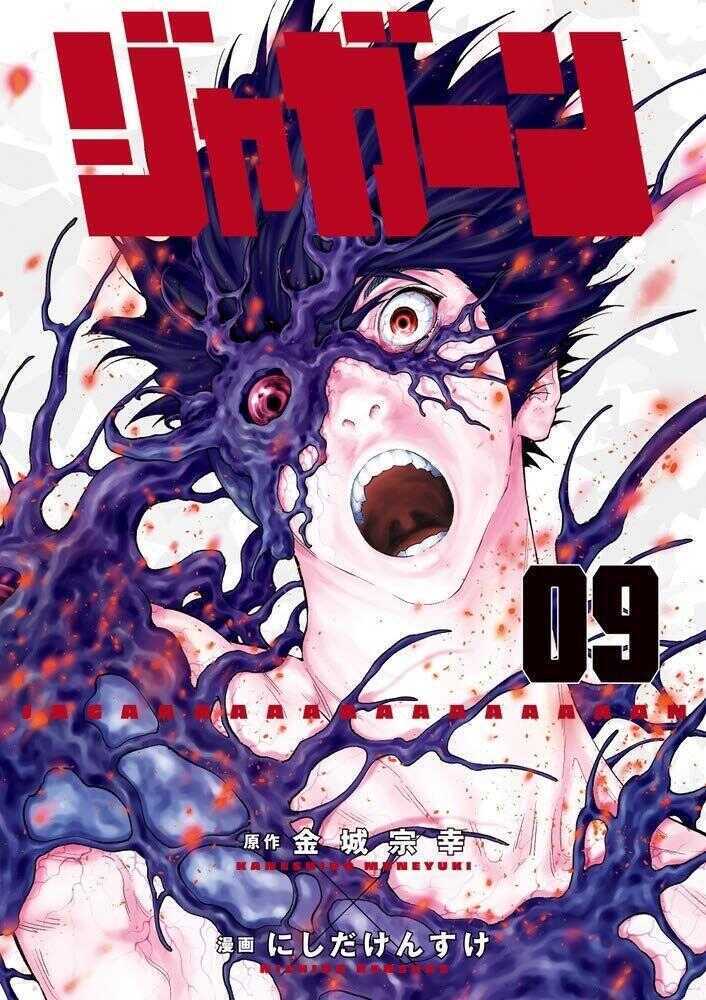 ジャガーン 9 [Jagān 9]