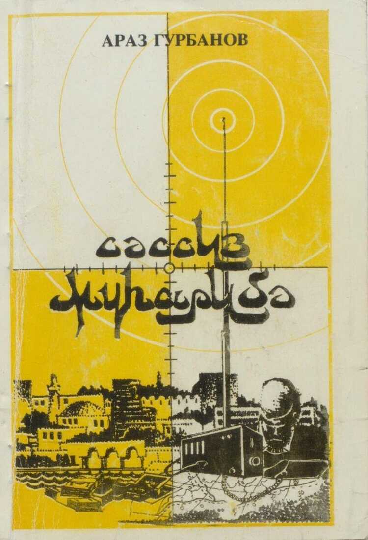 Səssiz Müharibə