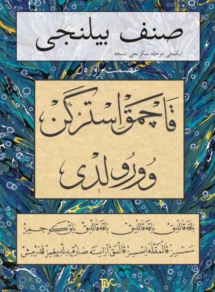 Sınıf Bilinci - İkinci Merhale Sekizinci Nüsha