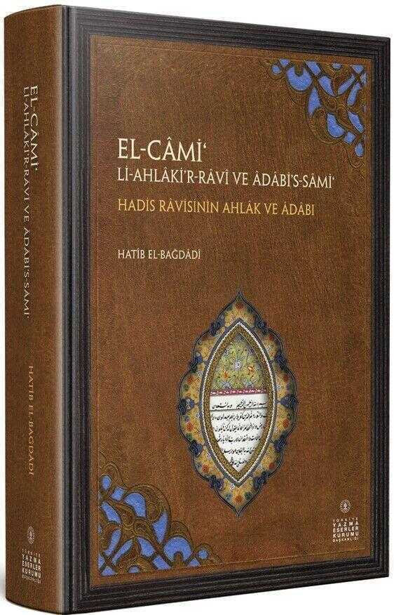 El-Câmi‘