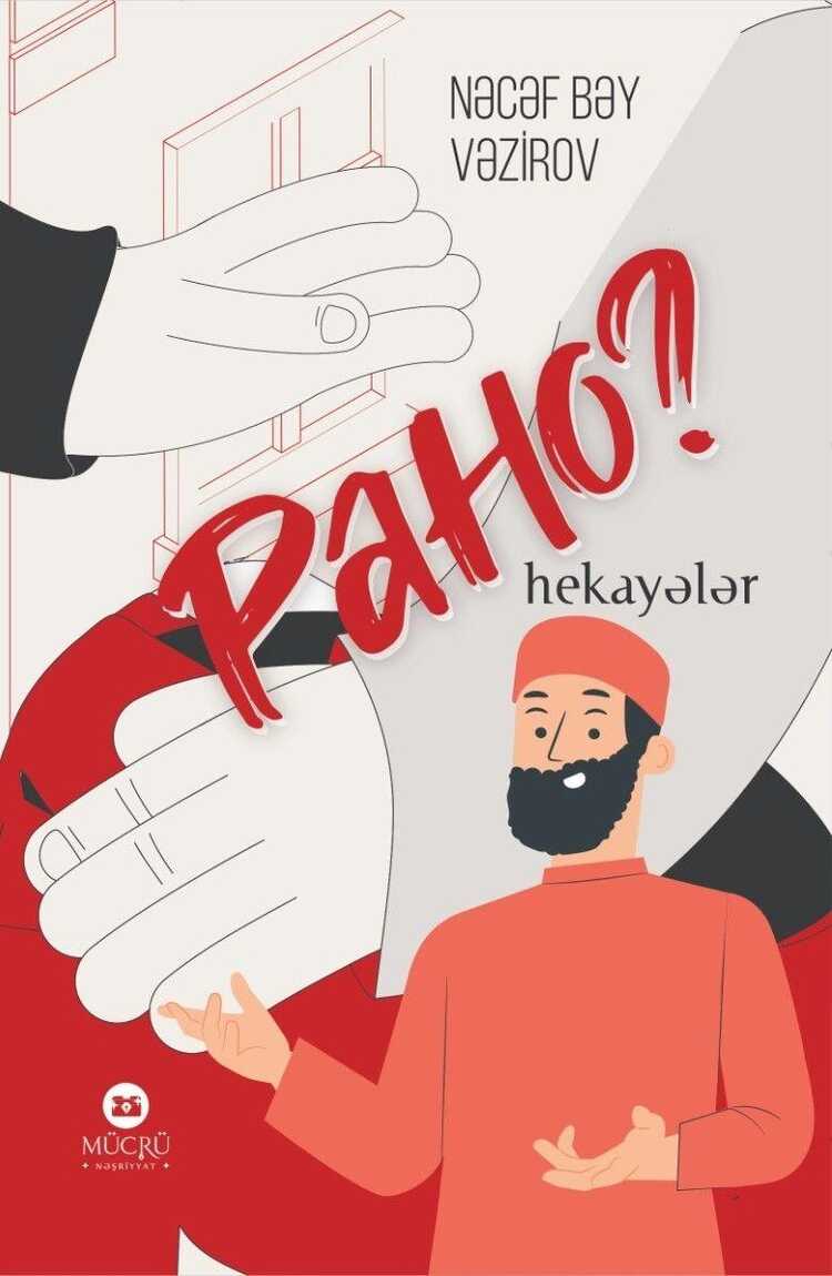 Paho?