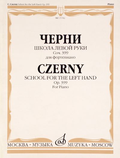 Школа Левой Руки. Соч. 399. Для Фортепиано