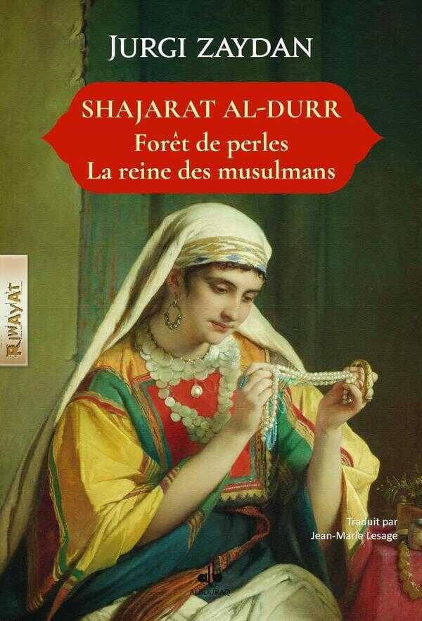 Shajarat Al-Durr