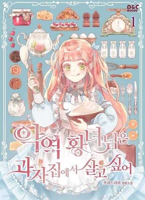 Ag-yeog Hwangnyeo-nim-eun Gwajajib-eseo Salgo Sip-eo #1