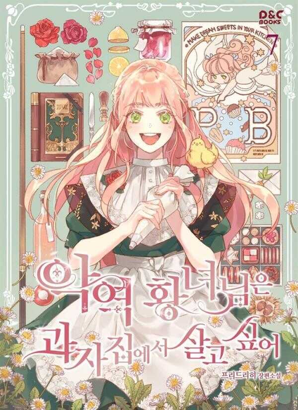 Ag-yeog Hwangnyeo-nim-eun Gwajajib-eseo Salgo Sip-eo #7