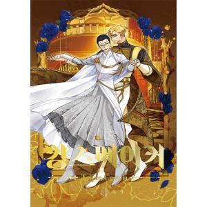 King’s Maker Triple Crown Vol 7