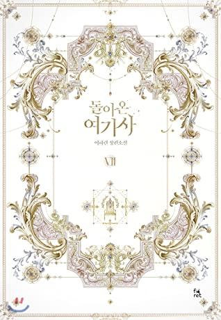 돌아온 여기사 7 [Dor'aon Yeogisa 7]