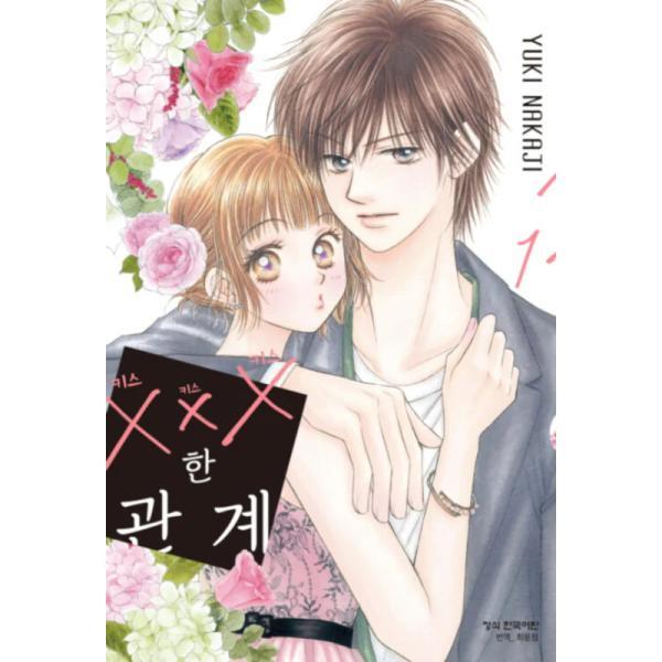 XXX Relationship — Yuki Nakaji