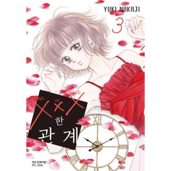 XXX Relationship- Vol 3