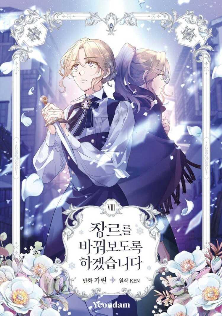 장르를 바꿔보도록 하겠습니다 8