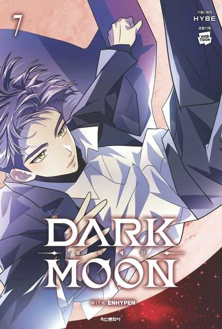 Dark Moon: 달의 제단 7