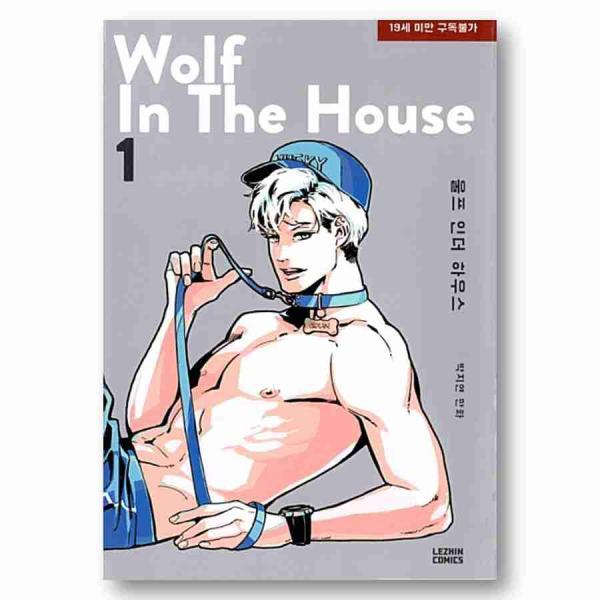 Wolf In The House Vol1