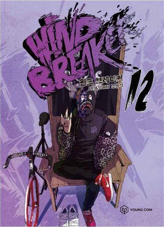 Wind Breaker Manhwa Vol. 12