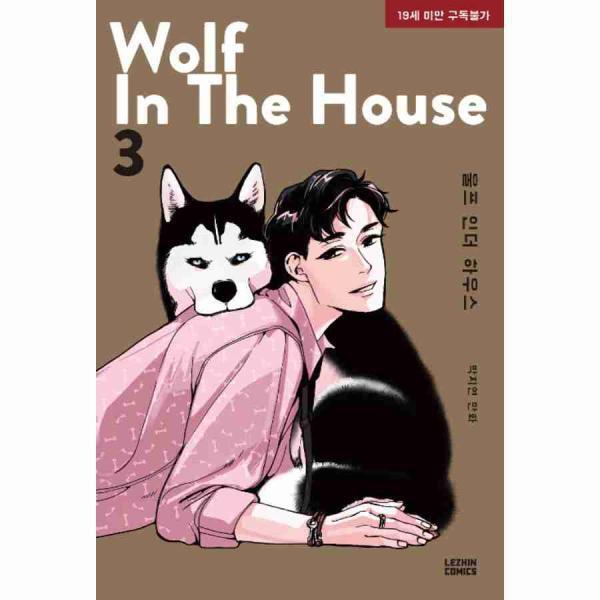 Wolf In The House Vol 3