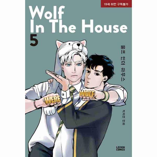 Wolf In The House Vol 5