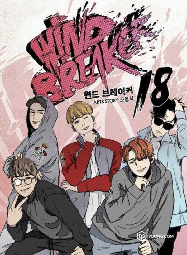Wind Breaker Manhwa Vol. 18