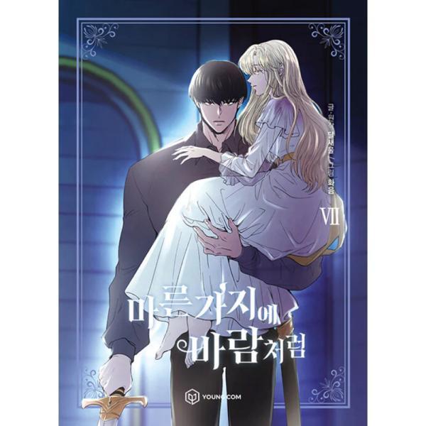 Like Wind on a Dry Branch Vol.7