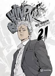 Wind Breaker Vol. 21