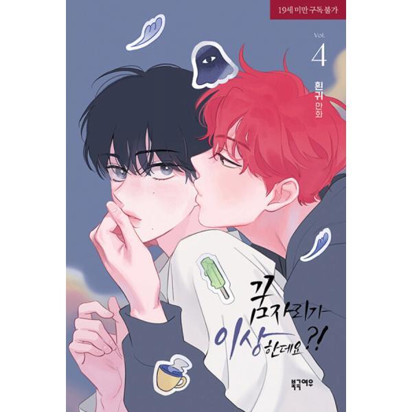 It's Just A Dream...Right?! Vol.4