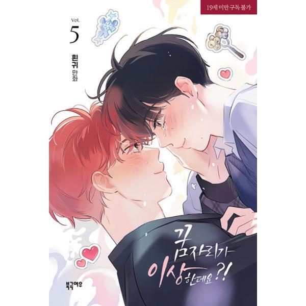 It’s Just A Dream… Right?! Vol.5