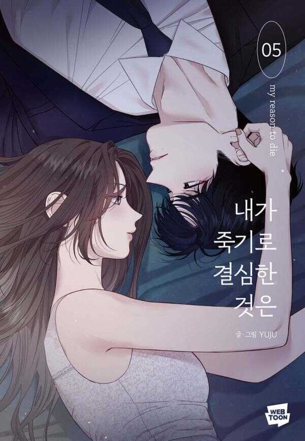 My Reason to Die Vol. 5