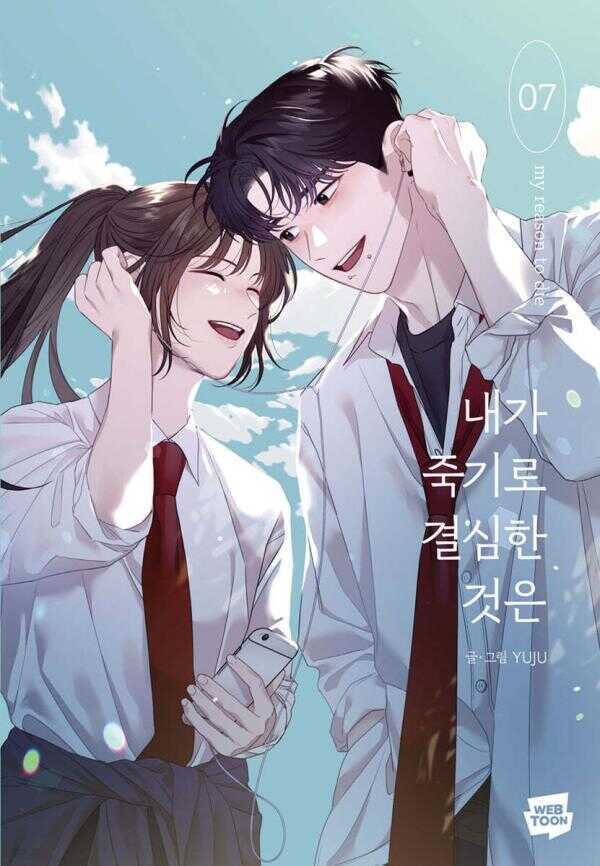 My Reason to Die Vol. 7