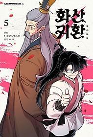 Return Of The Blossoming Blade, Vol. 5