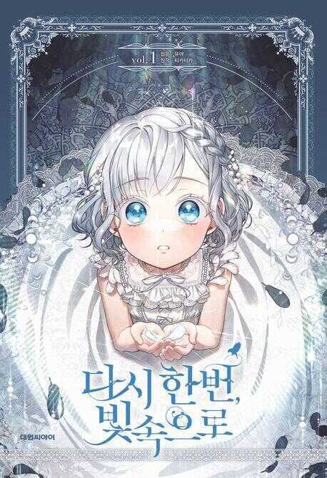 Into the Light, Once Again Vol.1