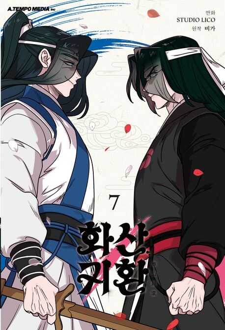Return Of The Blossoming Blade, Vol. 7