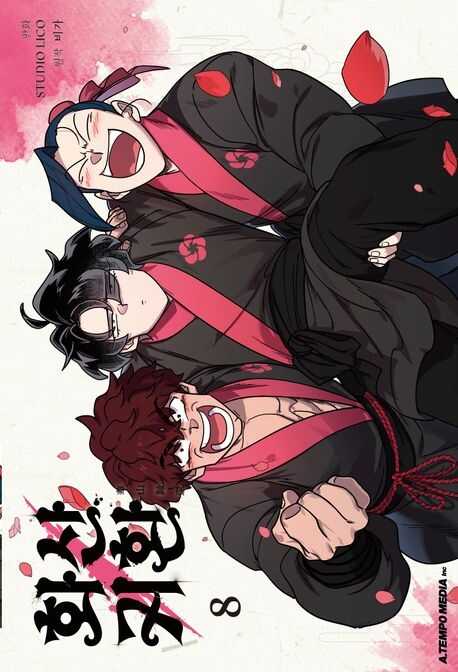 Return Of The Blossoming Blade, Vol. 8