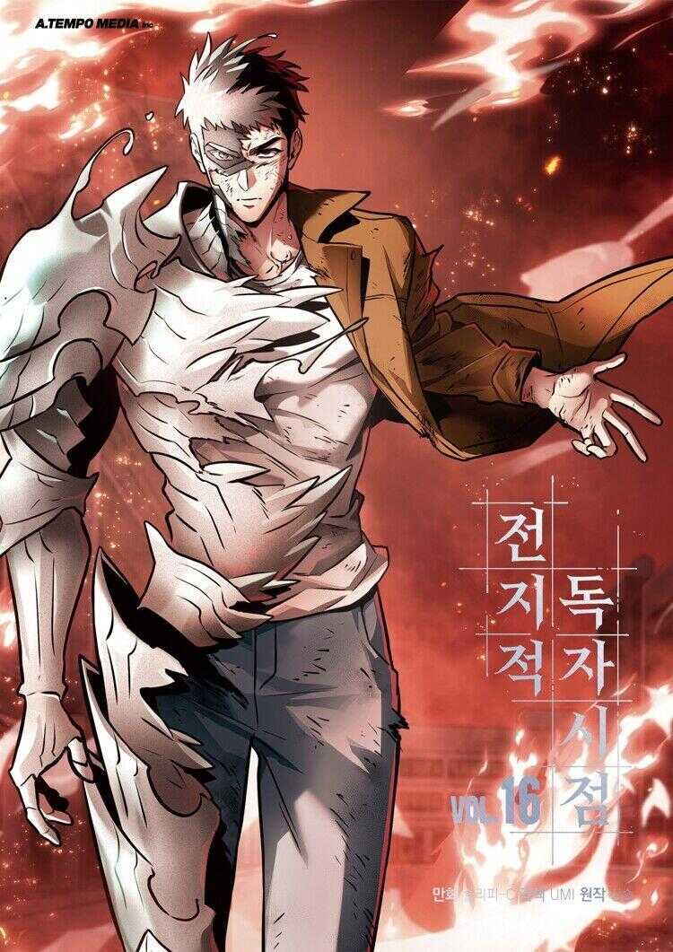 전지적 독자 시점 16 [Jeonjijeog Dogja Sijeom 16]
