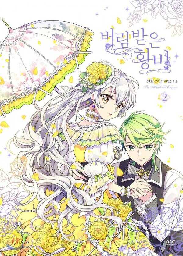 The Abandoned Empress, Vol. 2 — Yuna