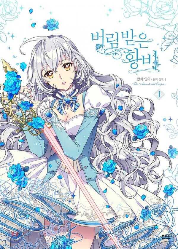 The Abandoned Empress, Vol. 1 — Yuna
