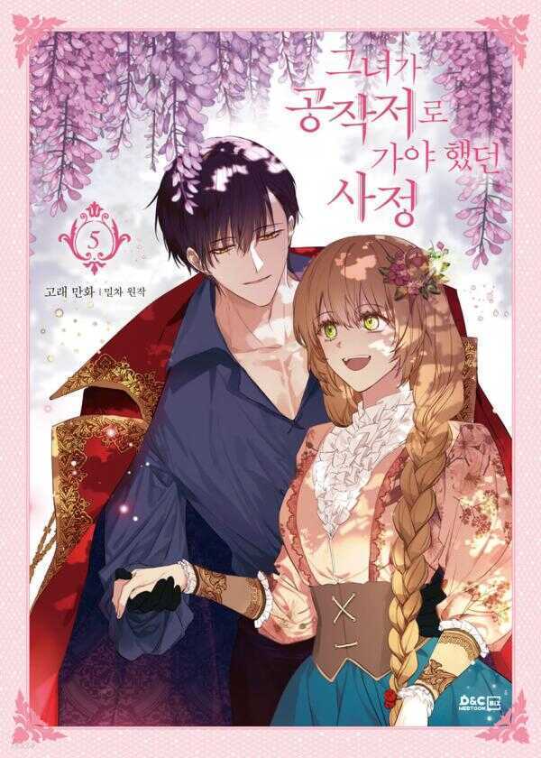 Why Raeliana Ended up at the Duke's Mansion, Vol. 5 — Milcha