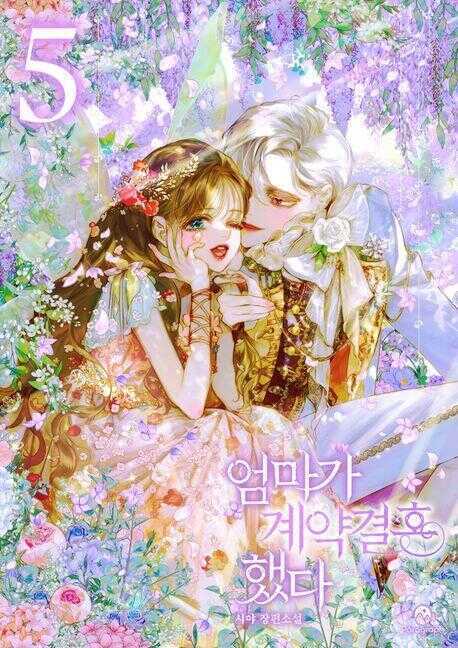 My Mother Got Married by Contract Vol.5