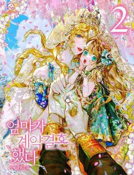 My Mother Got Married by Contract Vol.2
