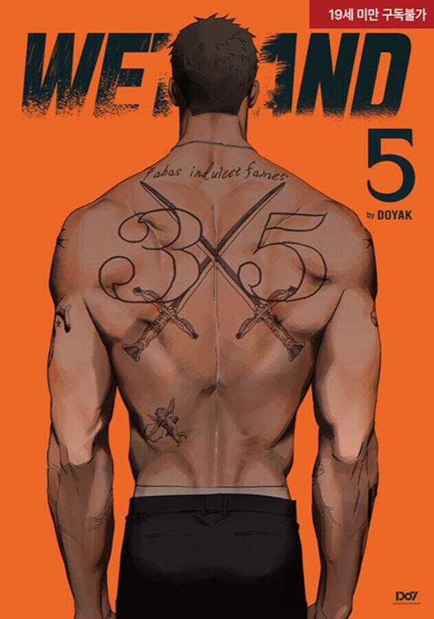 웻샌드 5 [Wet Sand 5]